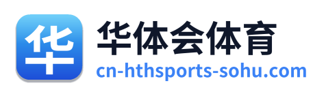 华体会体育